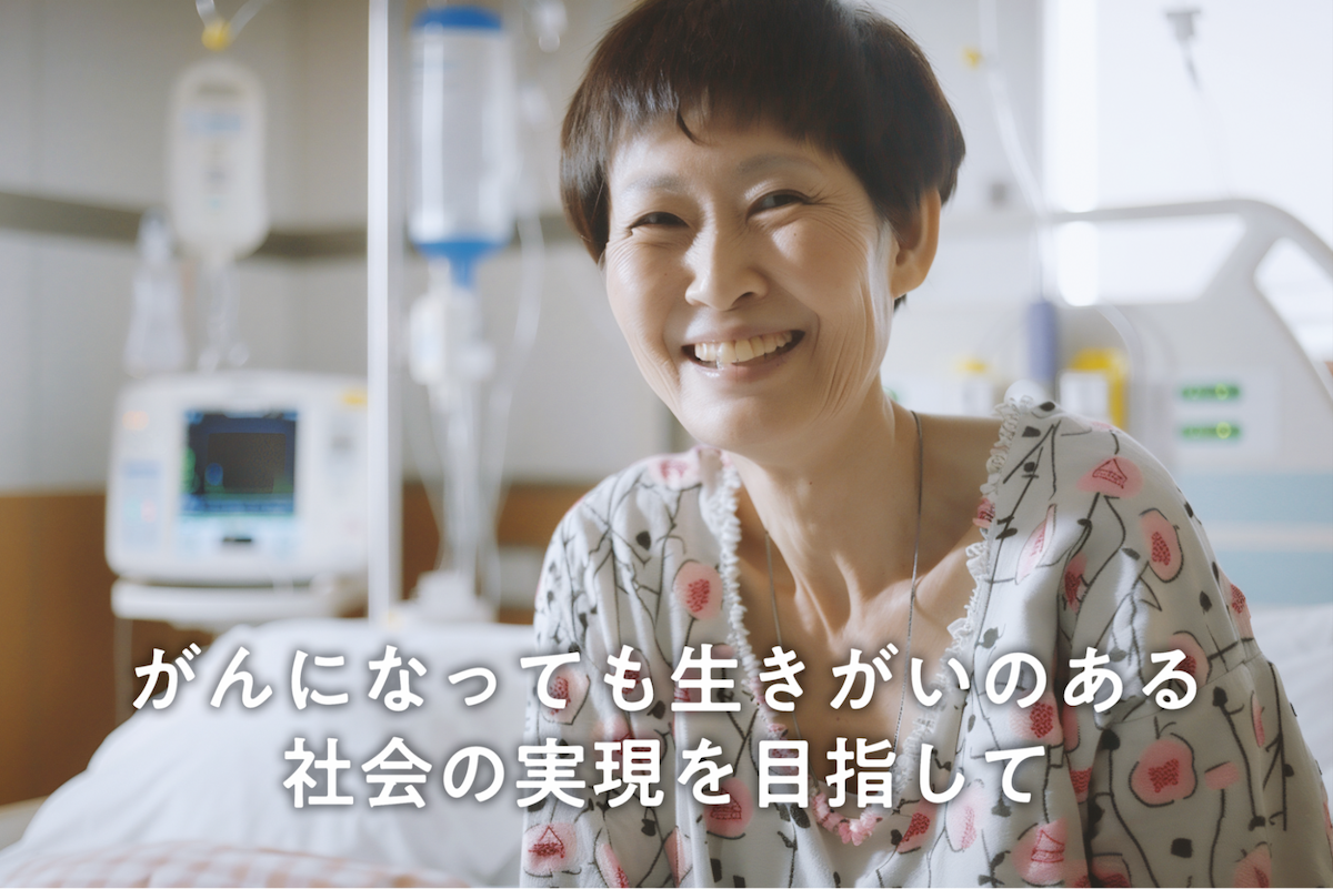 がんとともに生きる人へ、正しい情報と選択肢を。遺贈寄付で支える情報提供/キャンサーネットジャパン